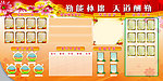 学校展板