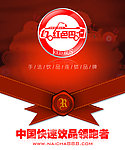 奶茶店宣传海报