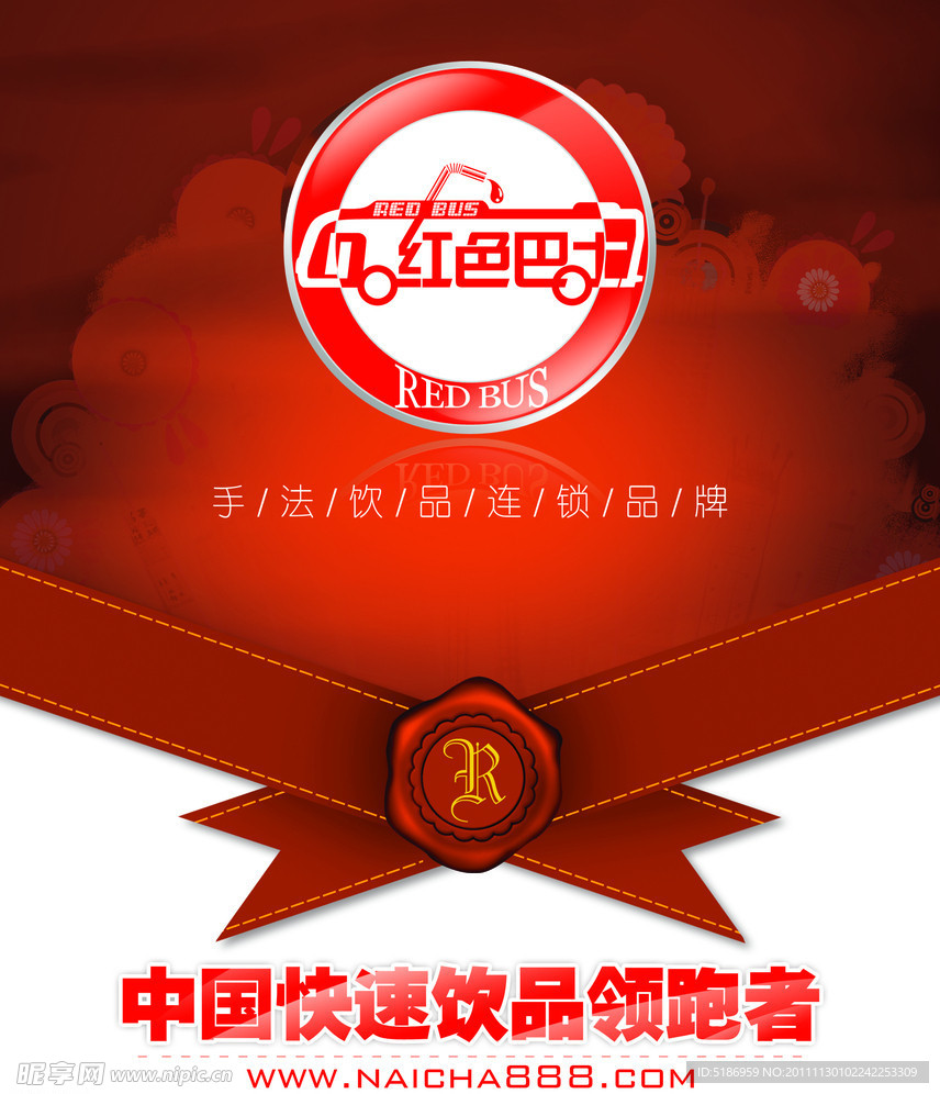 奶茶店宣传海报