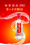 泸州老窖