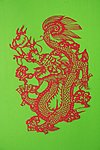 剪纸龙