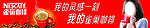 雀巢咖啡
