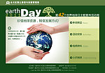 中文网页模板