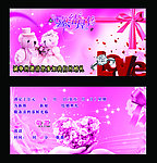 结婚请柬