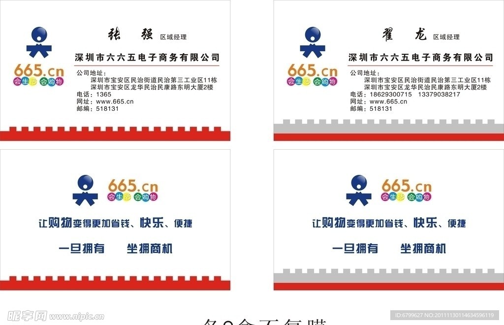 名片