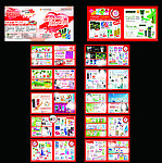 化妆品画册