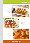 菜谱内页