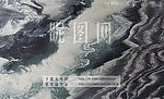 山水绿 大理石