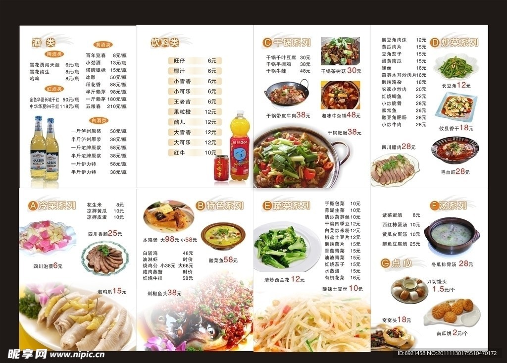菜单