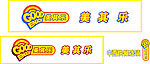 美其乐门头