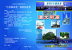 旅游封面