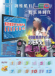 2010创维挂历