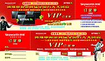 创维VIP券
