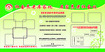 居家养老宣传栏