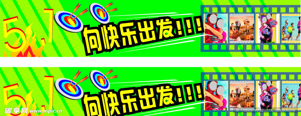 五一劳动节