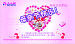母亲节快乐