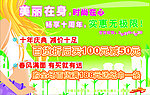 百货活动
