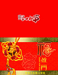 2012新年贺卡