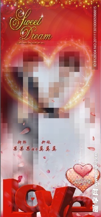 婚礼展板