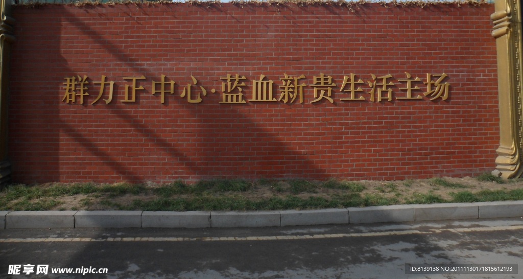 红砖墙