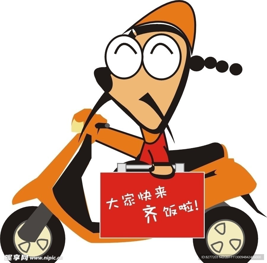 卡通送货师傅