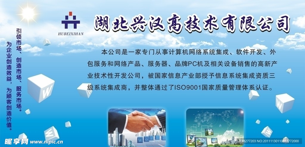 公司展板设计