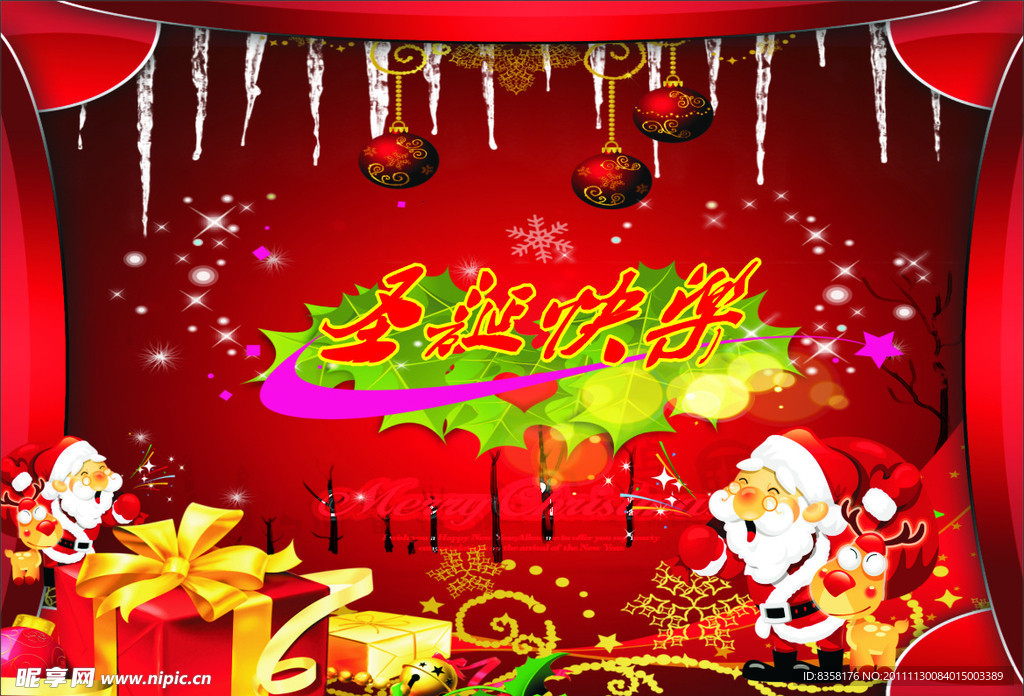 圣诞快乐
