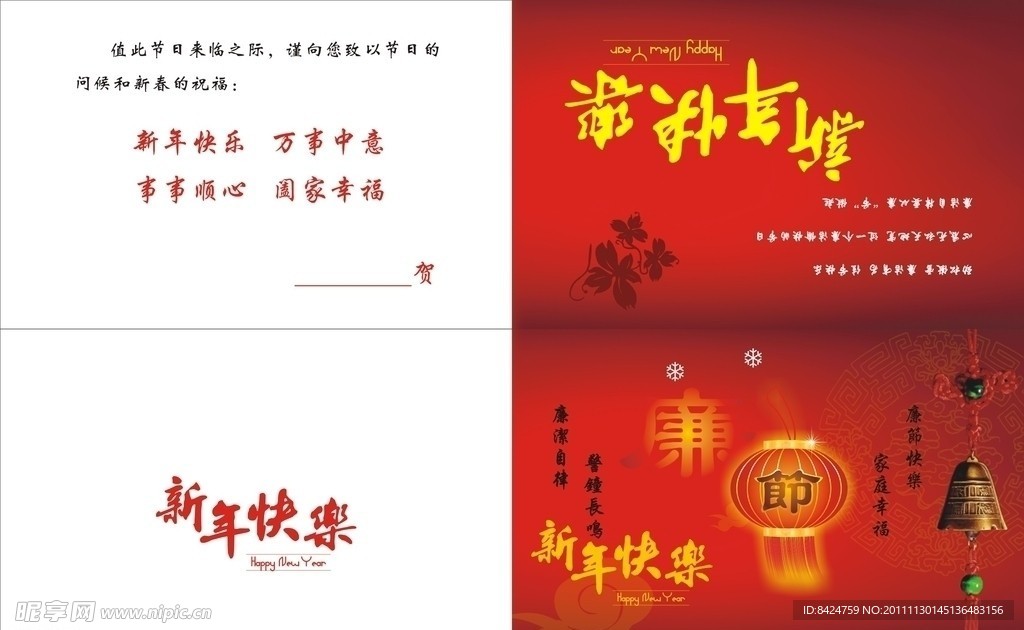 新年快乐