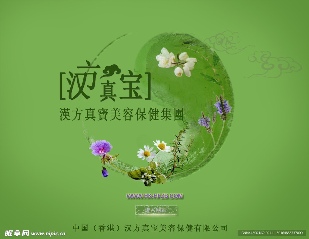 美容广告