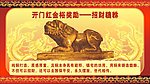招财貔貅
