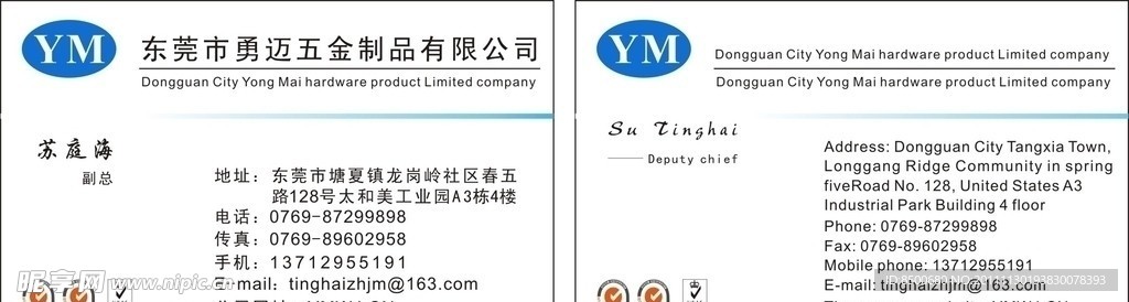 公司名片