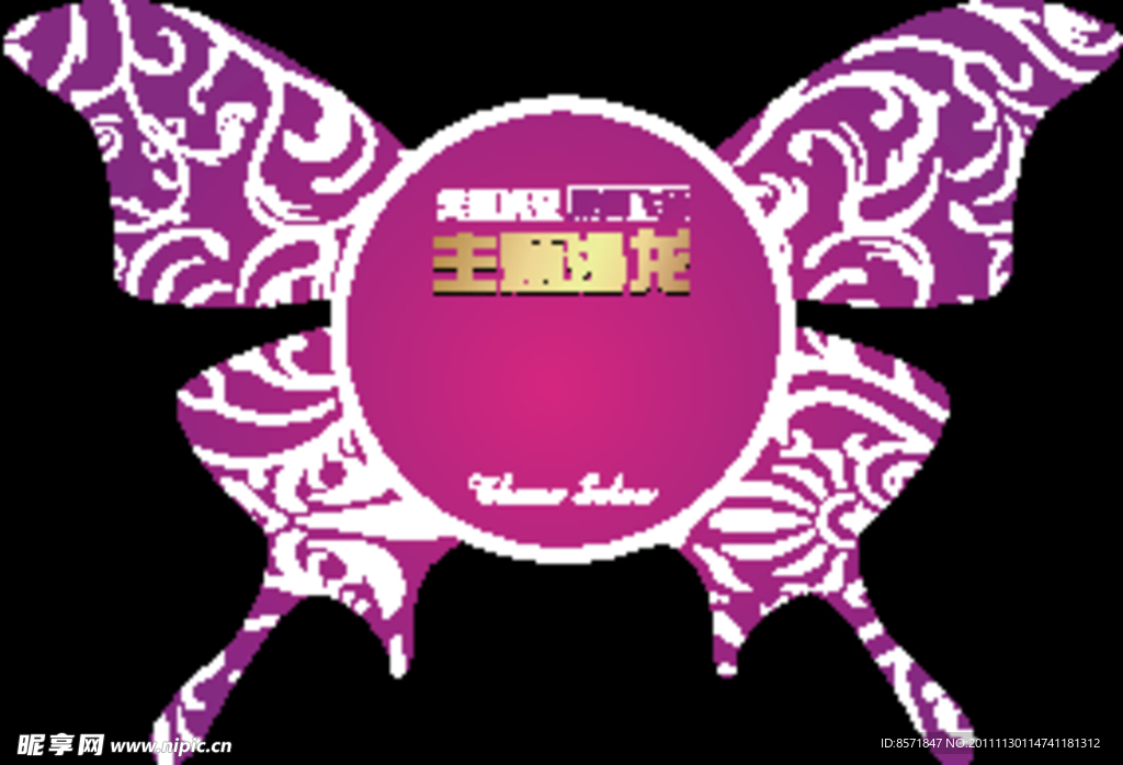 蝴蝶 臂贴 胸贴