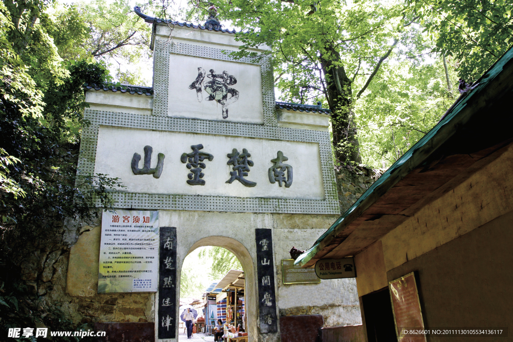 迴龙山大门
