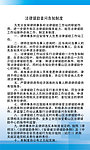 法律援助首问告知制度