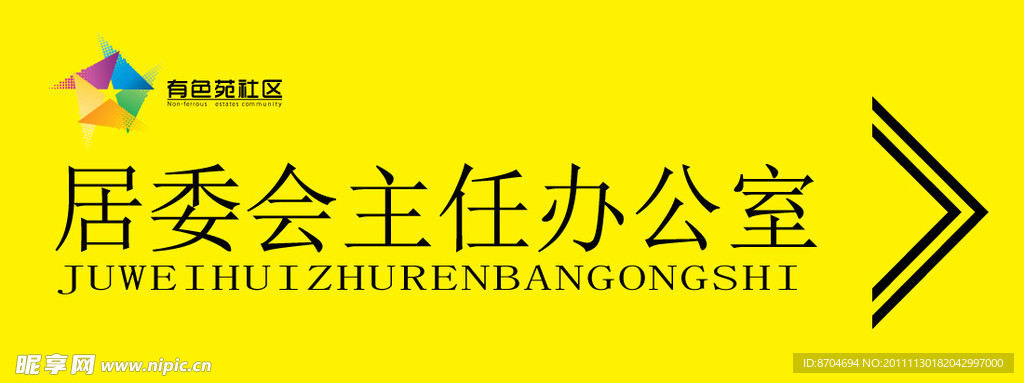 科室牌