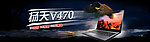 电脑banner