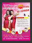 减肥美体