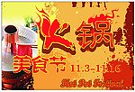 火锅