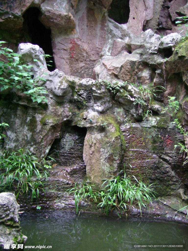 抱朴道院 碧谭