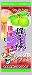 齐天棒