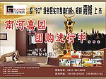 家具户外广告