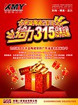 卡米亚给力宣传单