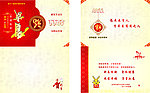 新年贺卡