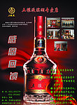 五粮液酒