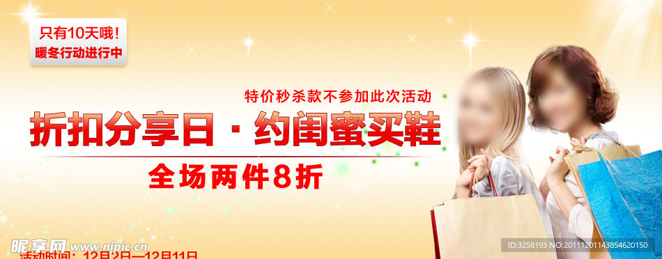 淘宝活动主题
