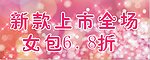 粉红招牌
