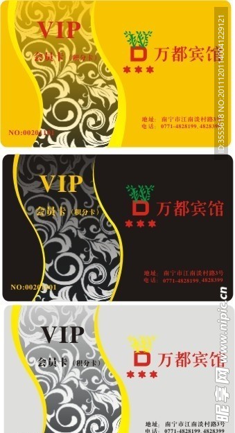 VIP会员卡