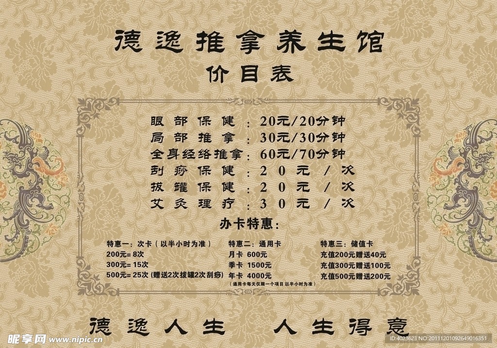 古典花纹价格表