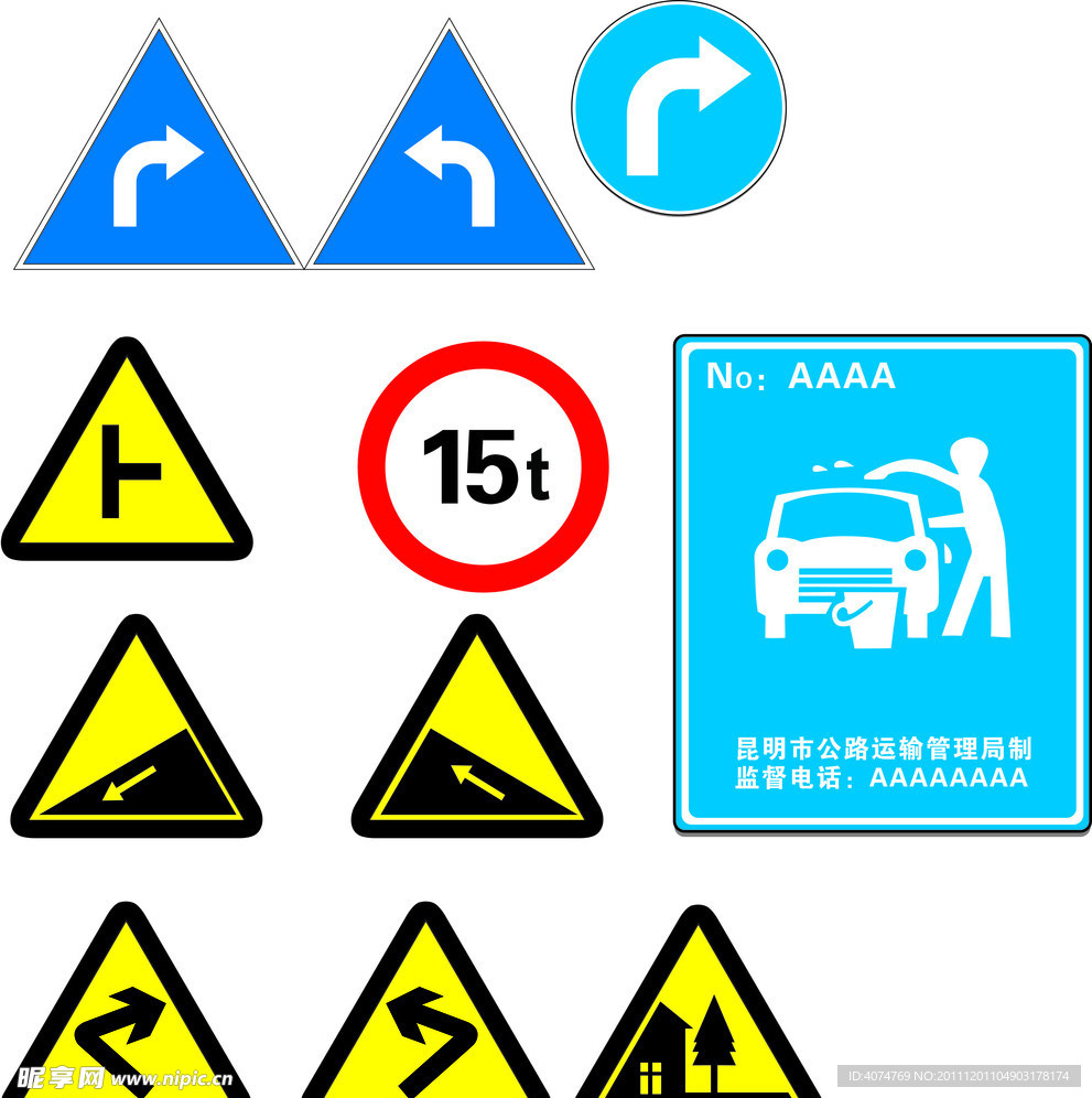 道路交通标识标志