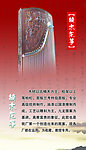 楠木古筝
